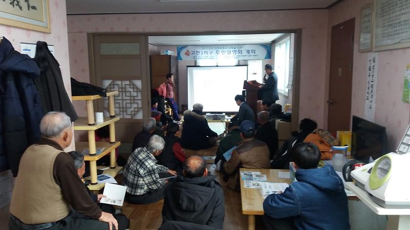지적재조사_사업_설명회