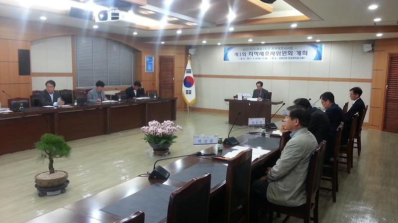 지적재조사위원회