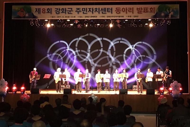 주민자치_동아리_발표회2