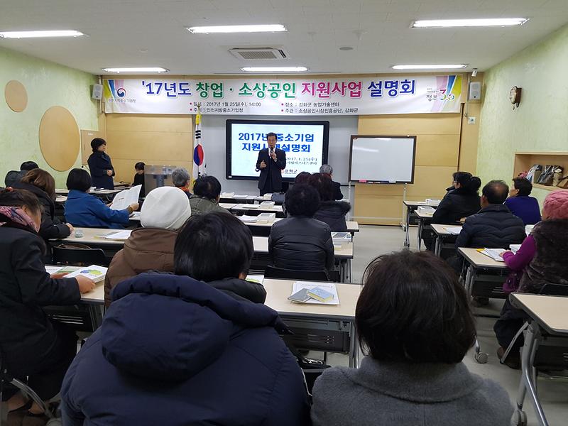 중소기업_지원시책_설명회1