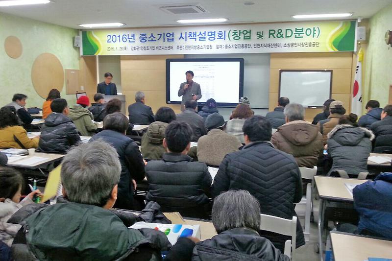중소기업_시책설명회