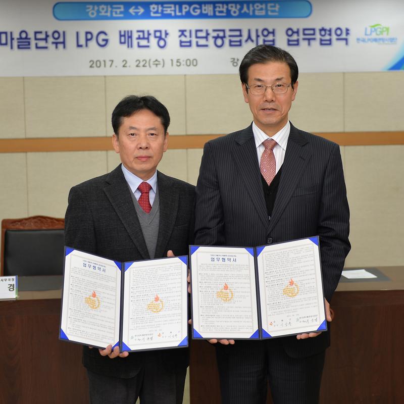 LPG_배관망사업_업무협약식1