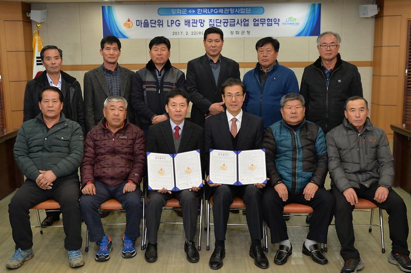 LPG_배관망사업_업무협약식2