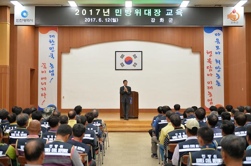 민방위대장_교육1