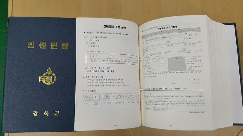 민원편람_제작_배부