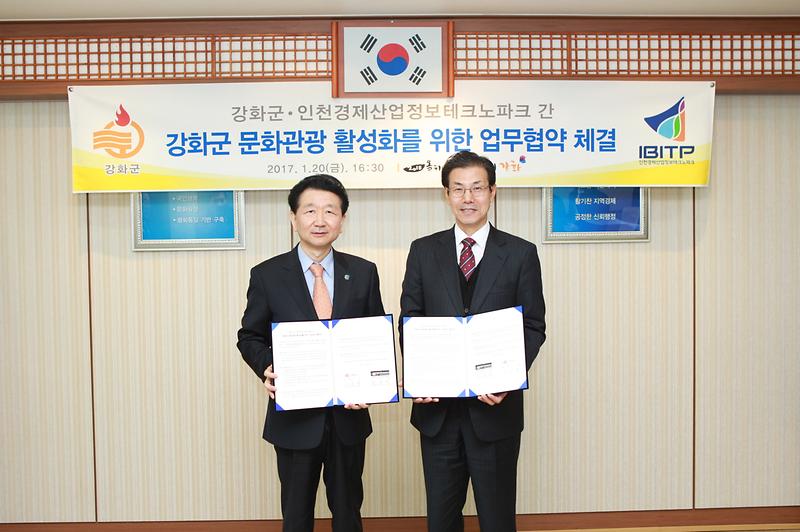 문화관광_활성화_MOU_1