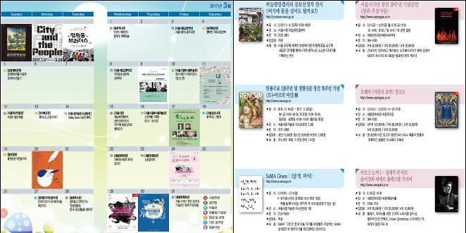 문화행사달력(샘플)