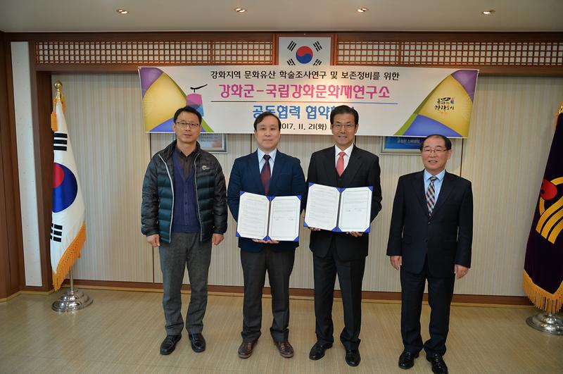 문화재연구소_MOU