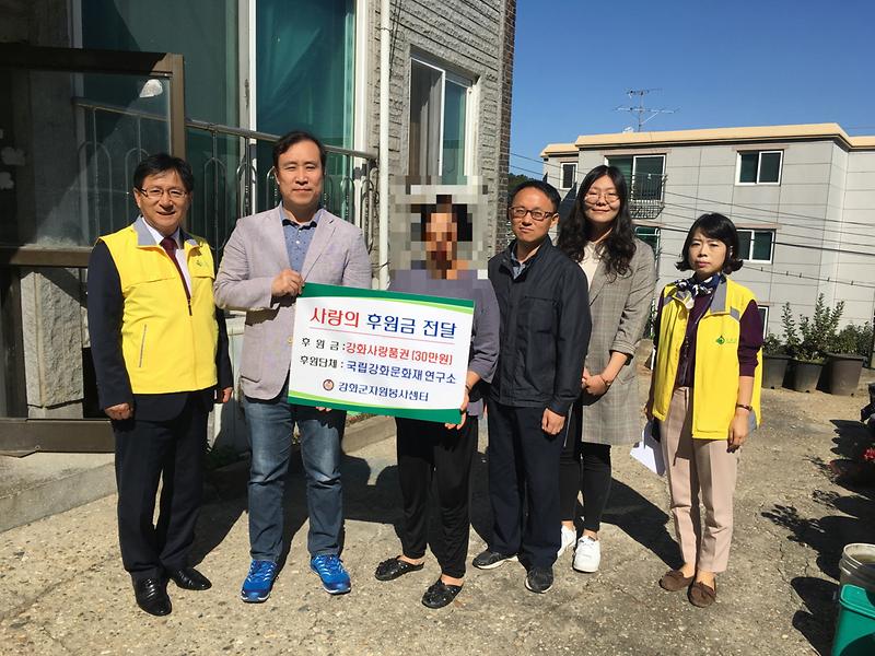 문화재연구소_사랑의_후원금