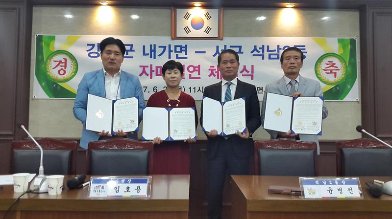 내가_자매결연