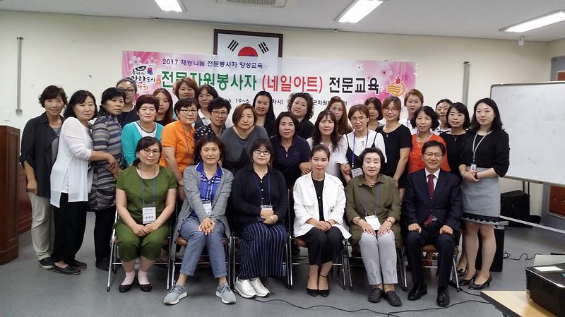 네일아트_자원봉사자_양성교육