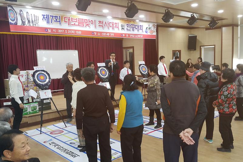 노인_척사대회_및_한궁대회(한궁대회모습)