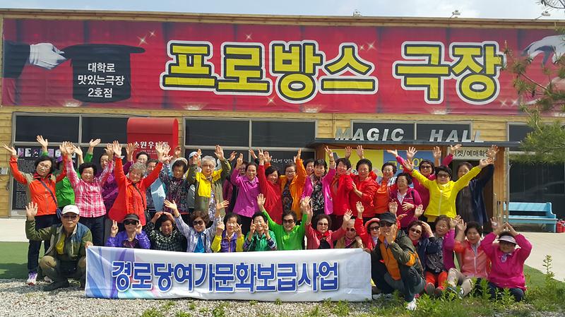 노인복지관_봄나들이