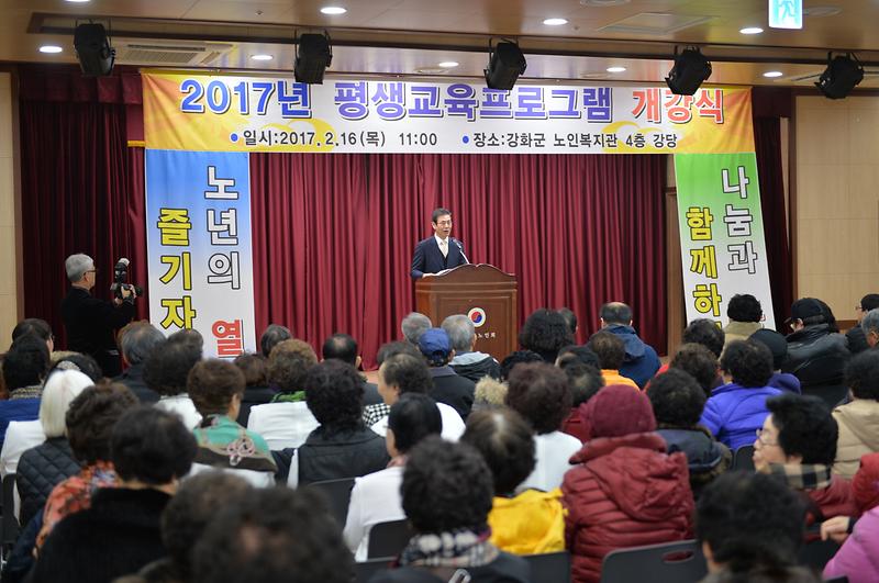 노인복지관_평생교육_프로그램_개강식