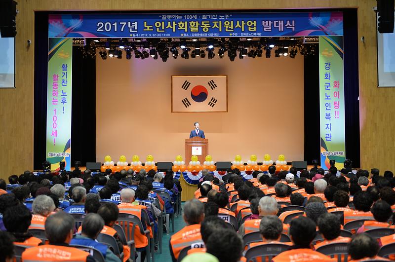 노인일자리사업_발대식2