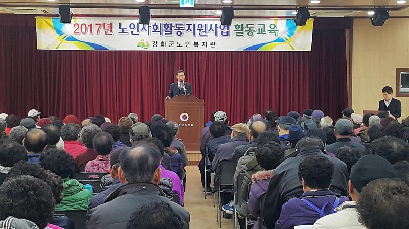 노인사회활동지원사업