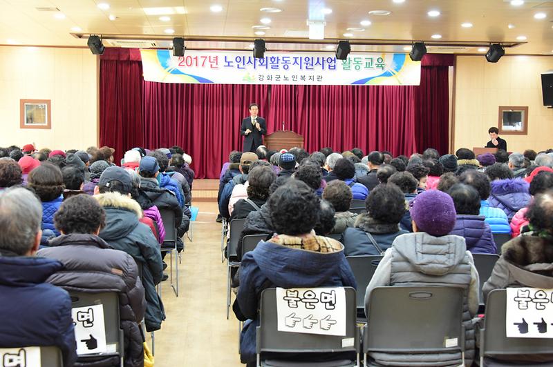 노인사회활동지원사업_활동교육