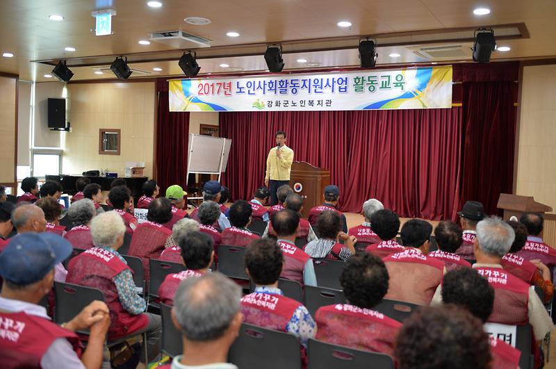 노인사회활동지원사업_활동교육2