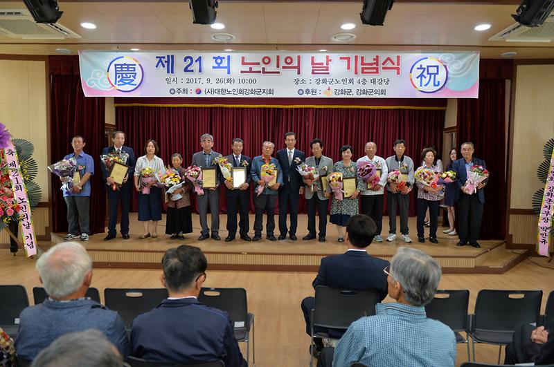 노인의_날_기념행사1