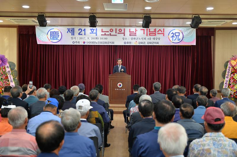 노인의_날_기념행사2