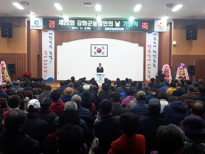 농업인의_날1