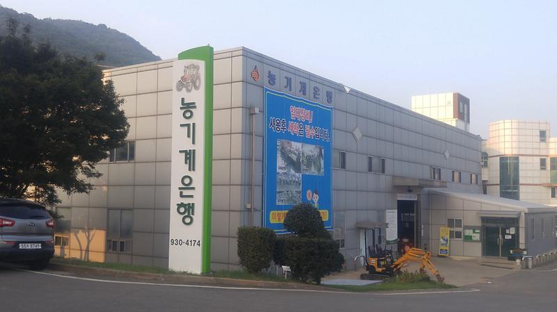 농기계은행