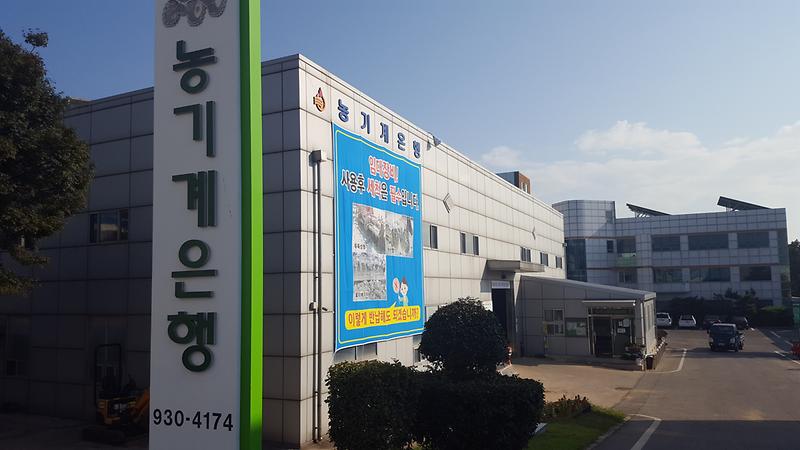 농기계은행_본소