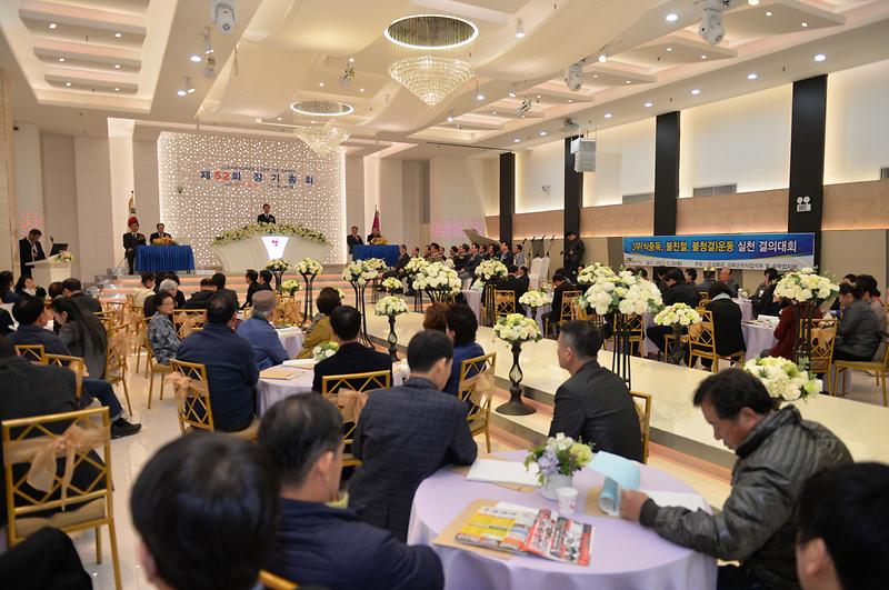외식업강화군지부_정기총회(3무운동)2