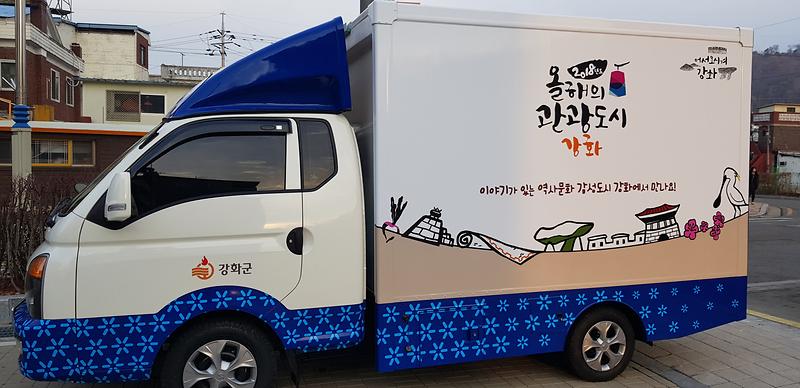 올해의_관광도시2(움직이는_관광안내_차량)