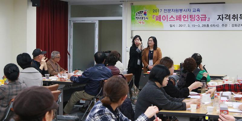 페이스_페인팅