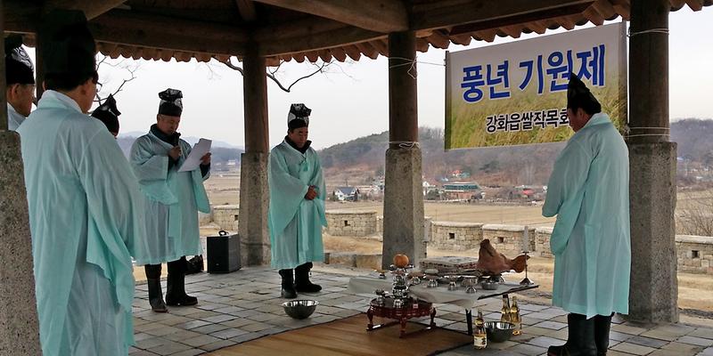 풍년기원제(강화읍쌀작목회)