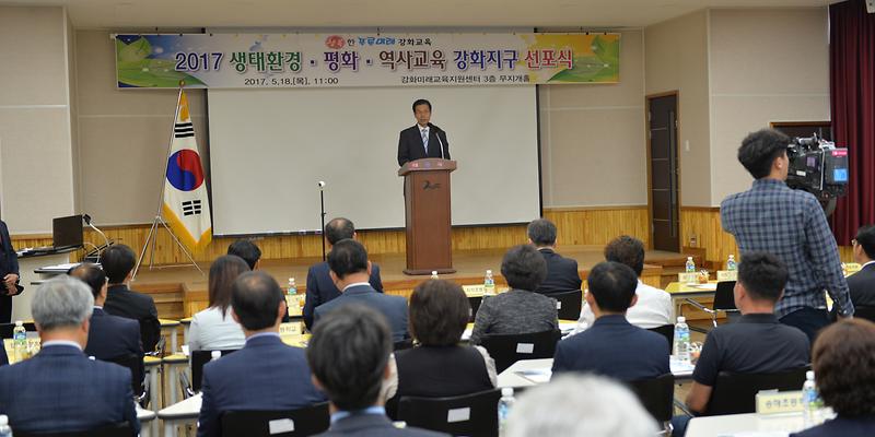 푸른_미래_강화교육_선포식1