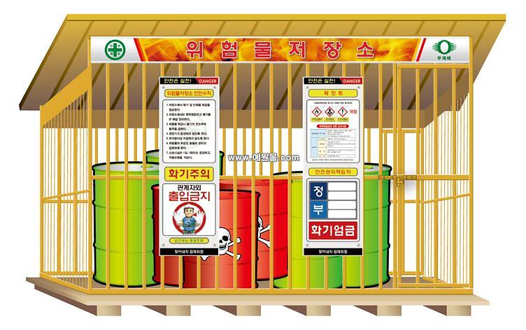 폐농약_등_수거함