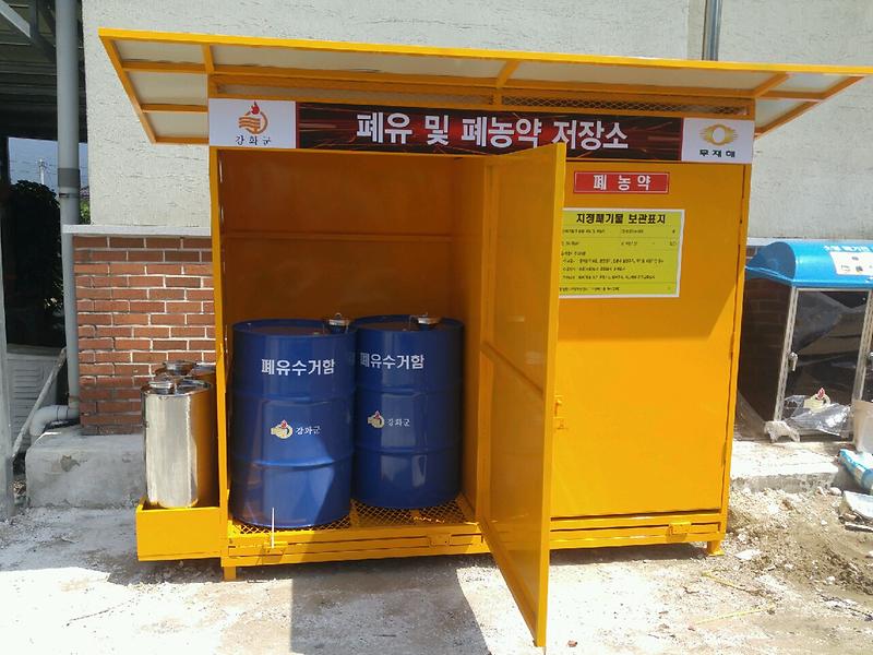 폐유_수거시설