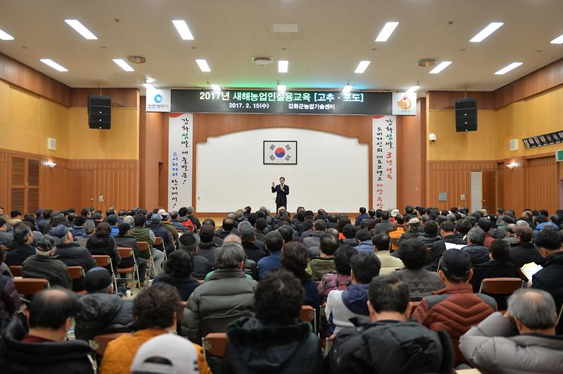 새해농업인실용교육_2