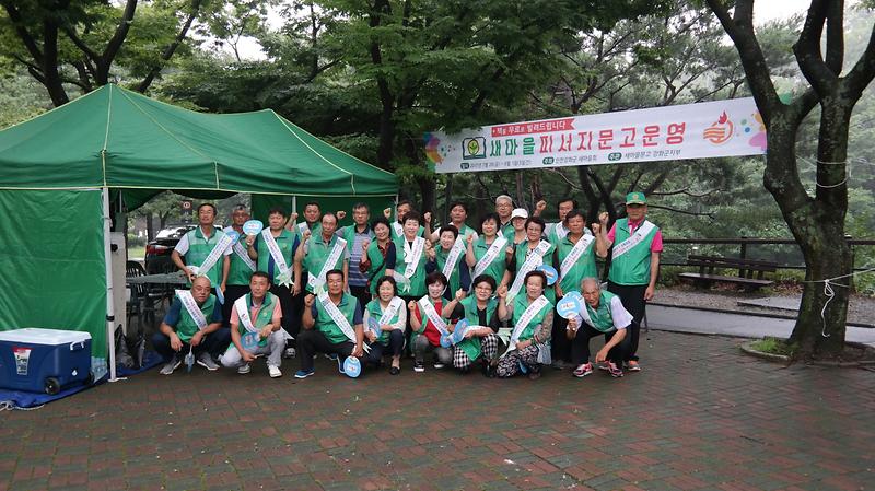 새마을_피서지문고_개소1