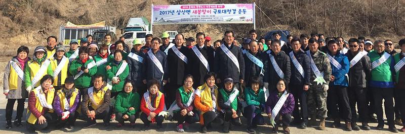 삼산_봄맞이_대청소1