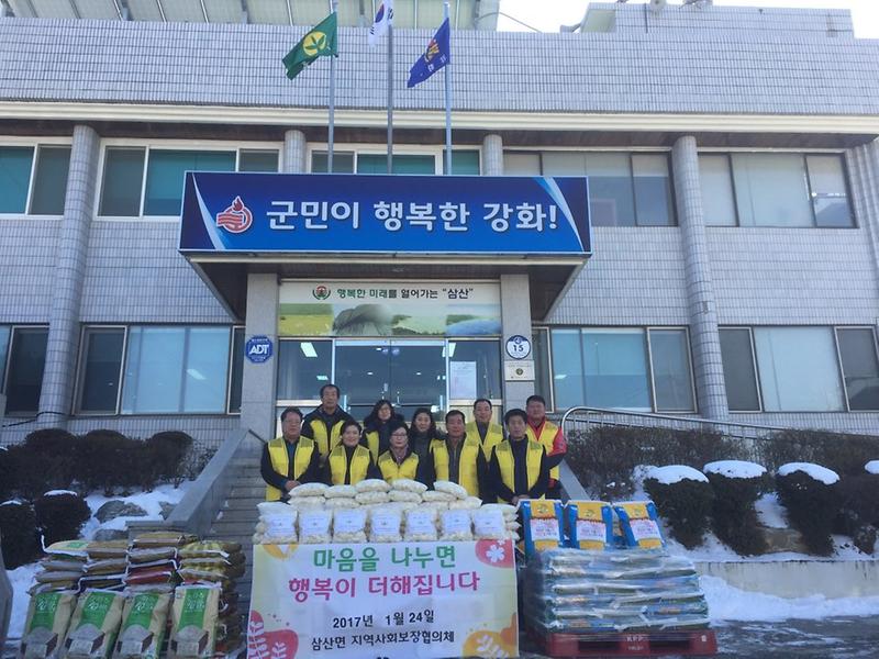 삼산_설맞이_떡나눔