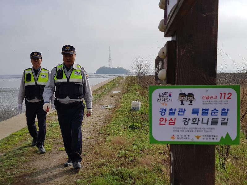 삼산면_안심_나들길