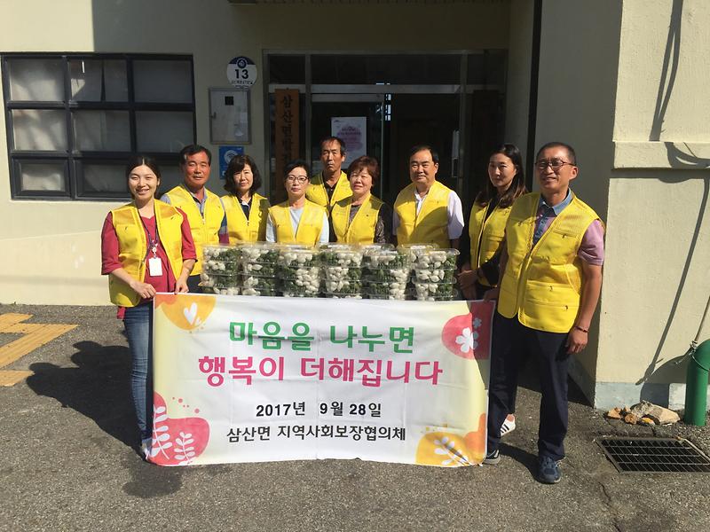 삼산면_추석맞이_떡_나눔
