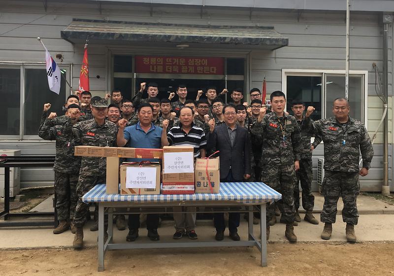 삼산면_군부대_위문