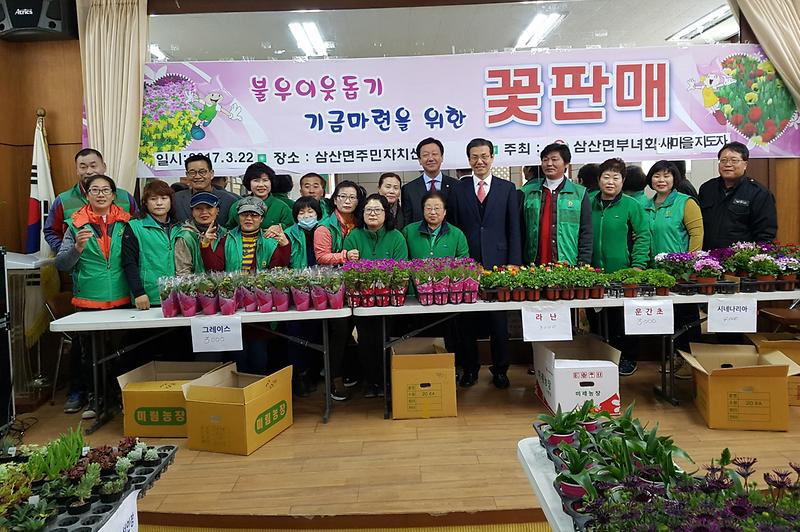 삼산면_꽃_판매