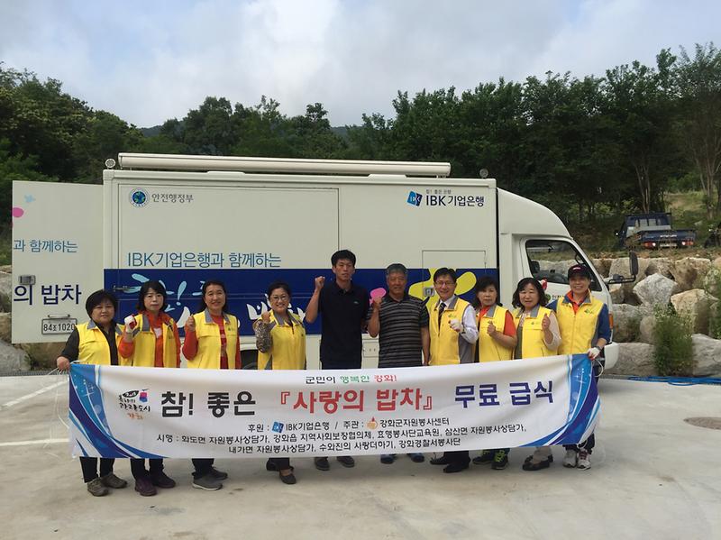 사랑의_밥차1