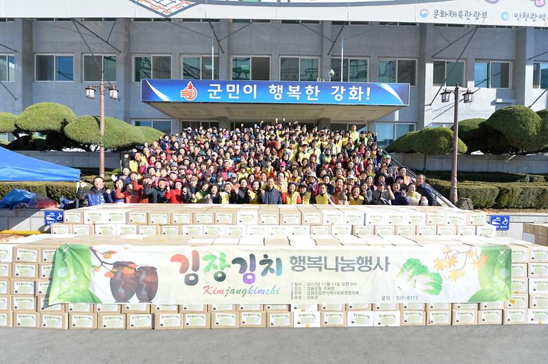 사랑의_김장담그기4