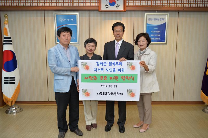 사랑의_우유_지원_협약식2