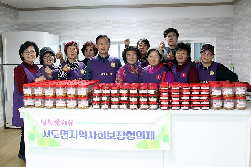 서도면_협의체_밑반찬_나눔
