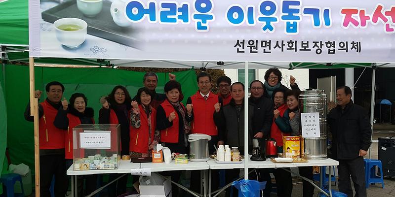 선원면_자선찻집