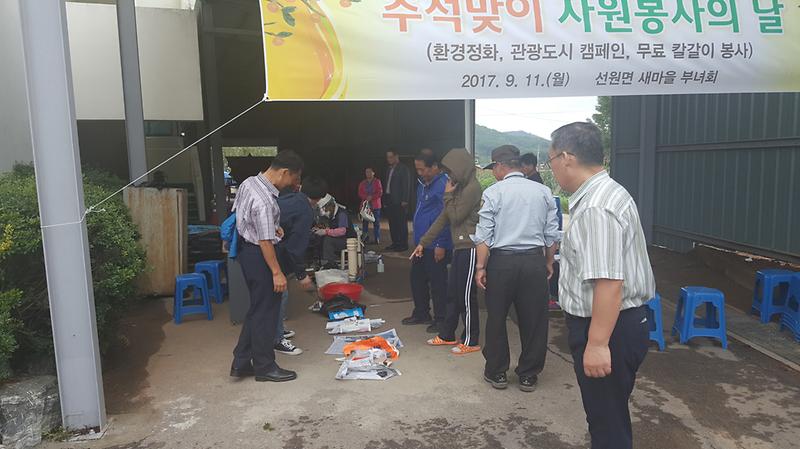 선원면_자원봉사의_날_행사