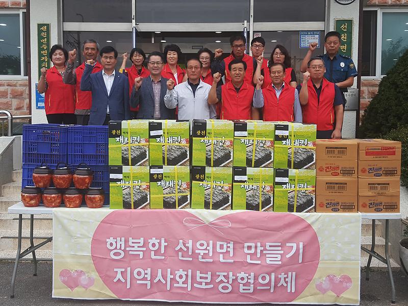 선원면_사랑의_김치_나누기