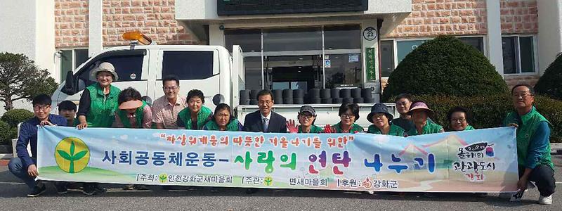 선원면_연탄_나누기